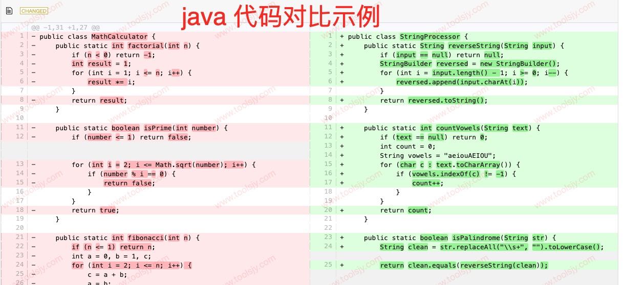 对比工具功能实例图1